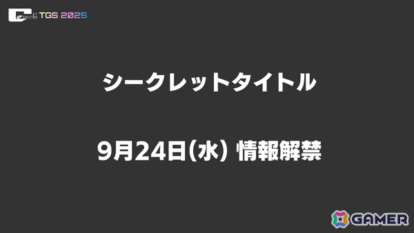 シティコネクションのTGS2025特設サイトが公開！「R-Type Delta: HD Boosted」「ファイナルフォーメーション」などの試遊やトークショーを楽しめるの画像20