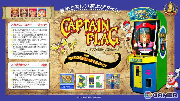 シティコネクションのTGS2025特設サイトが公開！「R-Type Delta: HD Boosted」「ファイナルフォーメーション」などの試遊やトークショーを楽しめるの画像21