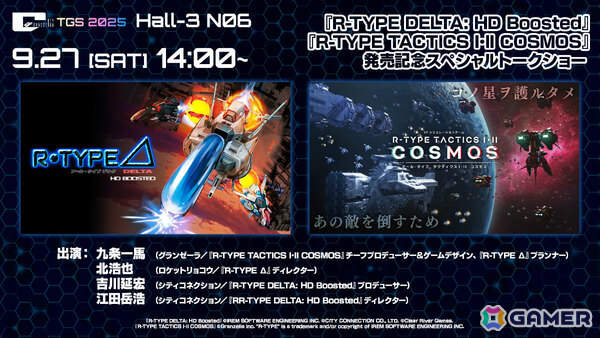 シティコネクションのTGS2025特設サイトが公開！「R-Type Delta: HD Boosted」「ファイナルフォーメーション」などの試遊やトークショーを楽しめるの画像23