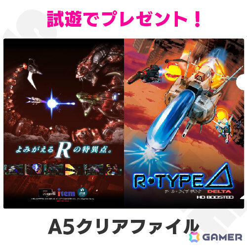 シティコネクションのTGS2025特設サイトが公開！「R-Type Delta: HD Boosted」「ファイナルフォーメーション」などの試遊やトークショーを楽しめるの画像7
