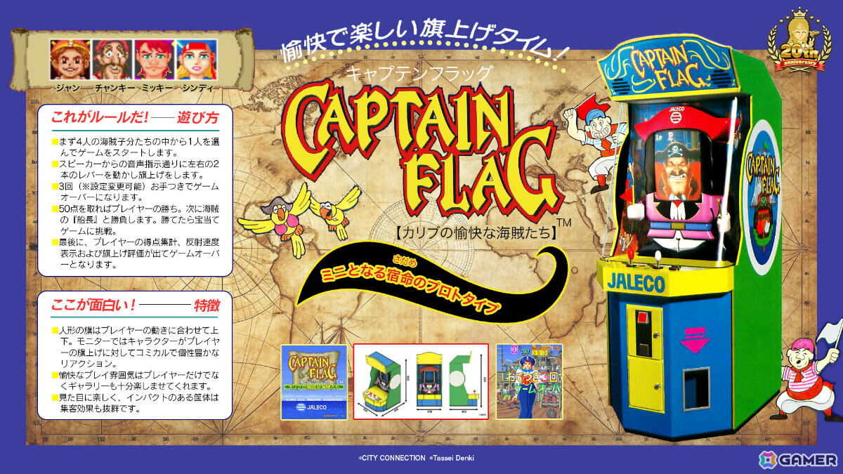 シティコネクションのTGS2025特設サイトが公開！「R-Type Delta: HD Boosted」「ファイナルフォーメーション」などの試遊やトークショーを楽しめるの画像