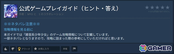 トラウマ解消系謎解きアドベンチャー「雑音系少年少女」がSteamで配信！東京ゲームショウ2025に迷宮都市イメージのブースを出展の画像6