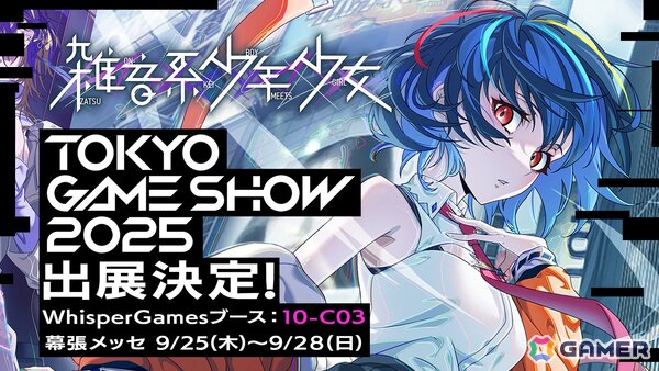 トラウマ解消系謎解きアドベンチャー「雑音系少年少女」がSteamで配信！東京ゲームショウ2025に迷宮都市イメージのブースを出展の画像8