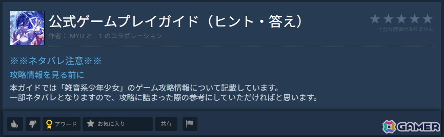 トラウマ解消系謎解きアドベンチャー「雑音系少年少女」がSteamで配信！東京ゲームショウ2025に迷宮都市イメージのブースを出展の画像6