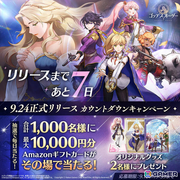 「ゴッデスオーダー」ホロライブコラボが正式リリースと同時に開催！白上フブキさん、Hebiさんが歌うコラボ曲「記憶予報」が公開の画像2