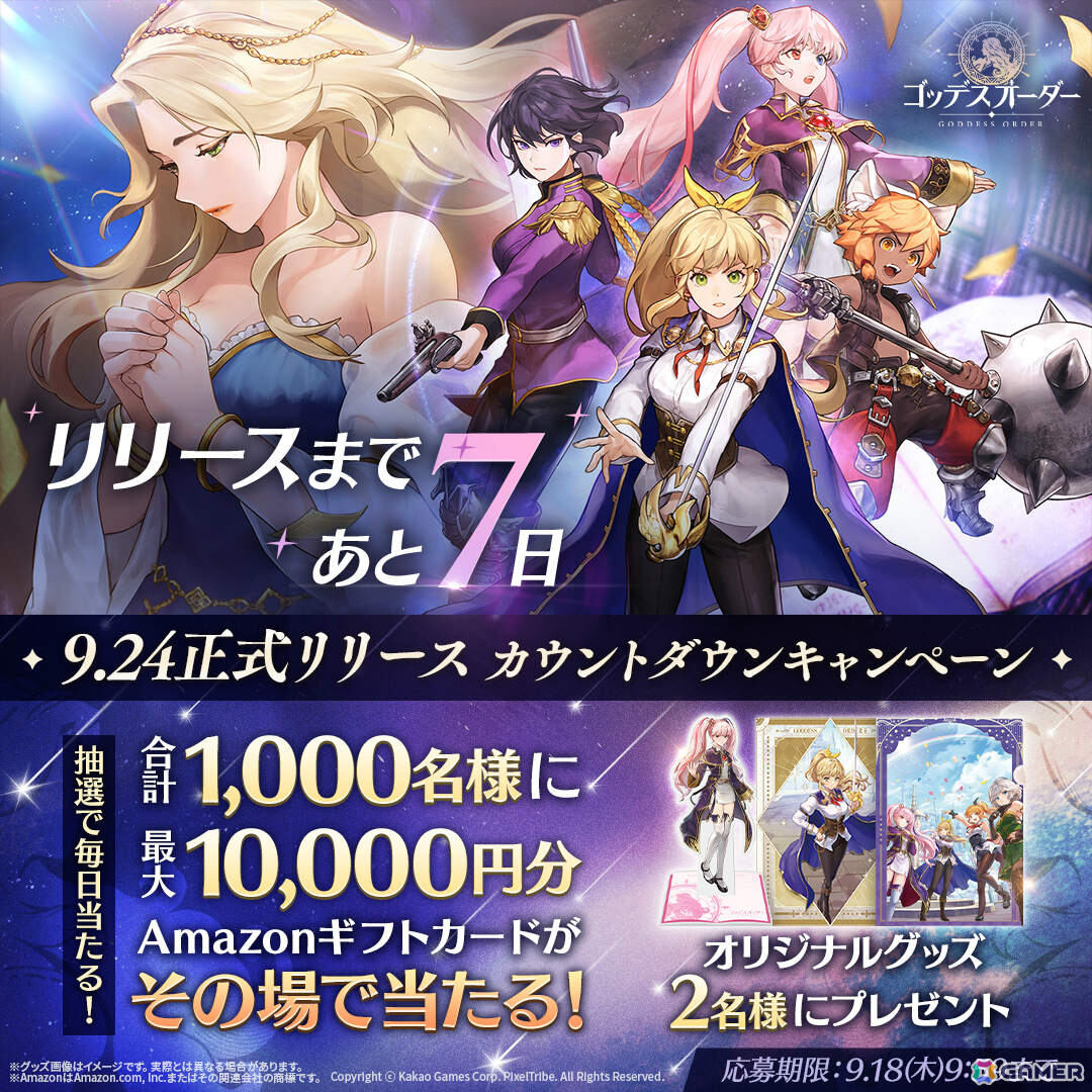 「ゴッデスオーダー」ホロライブコラボが正式リリースと同時に開催！白上フブキさん、Hebiさんが歌うコラボ曲「記憶予報」が公開の画像2