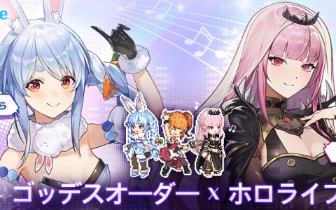 「ゴッデスオーダー」ホロライブコラボが正式リリースと同時に開催！白上フブキさん、Hebiさんが歌うコラボ曲「記憶予報」が公開