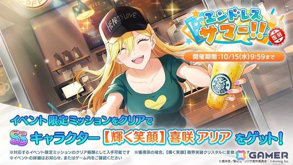 「2.5次元の誘惑（リリサ） 天使たちのステージ」オリジナルストーリーイベント「エンドレスサマー！！」が復刻開催！【ダンシング・ビート】ノノアが登場の画像2