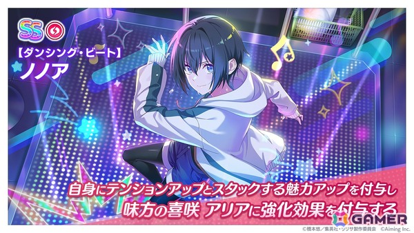 「2.5次元の誘惑（リリサ） 天使たちのステージ」オリジナルストーリーイベント「エンドレスサマー！！」が復刻開催！【ダンシング・ビート】ノノアが登場の画像3