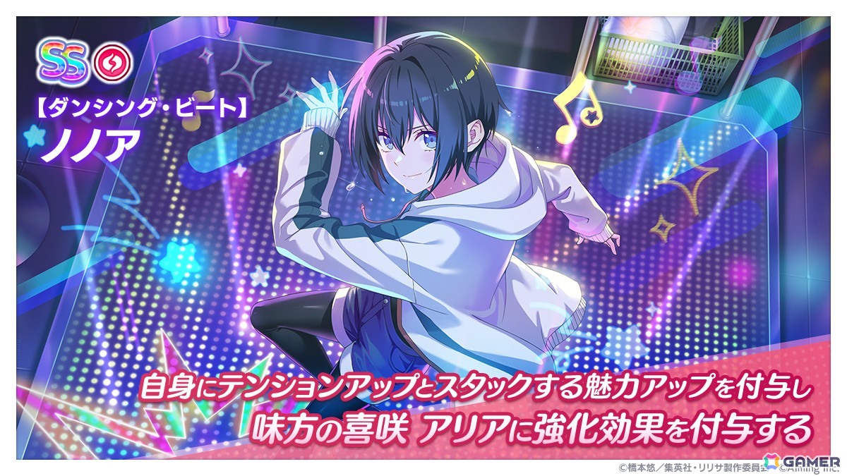「2.5次元の誘惑（リリサ） 天使たちのステージ」オリジナルストーリーイベント「エンドレスサマー！！」が復刻開催！【ダンシング・ビート】ノノアが登場の画像