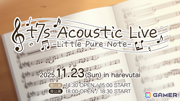 「ナナシス」初のアコースティックライブ「t7s Acoustic Live - Little Pure Note -」が11月23日に開催！出演は篠田みなみさん、高田憂希さん、秋奈さんの画像1