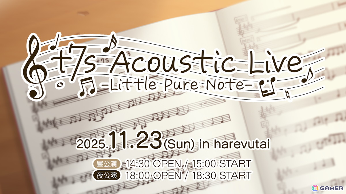 「ナナシス」初のアコースティックライブ「t7s Acoustic Live - Little Pure Note -」が11月23日に開催!出演は篠田みなみさん、高田憂希さん、秋奈さんの画像