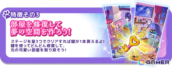 魔法でゆるかわバブルパズル「まじょふわ！」の正式サービスが開始！使い魔の猫を愛でる猫ルームや合成イベントなどやりこみ要素も満載の画像7