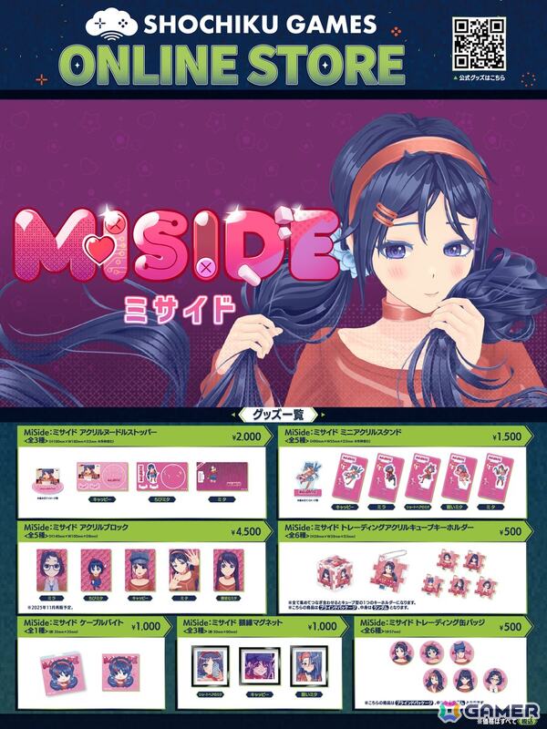 松竹ゲームズ初のECストア「SHOCHIKU GAMES ONLINE STORE」がオープン！「MiSide : ミサイド」「ヨグ=ソトースの庭」公式グッズが登場の画像2