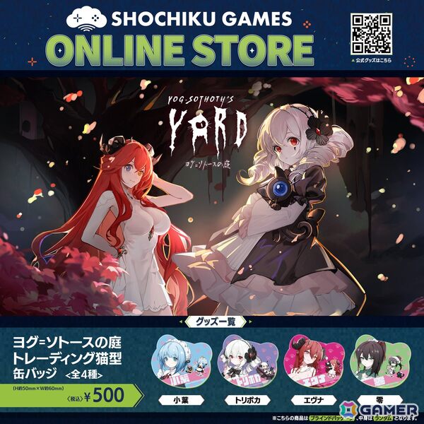 松竹ゲームズ初のECストア「SHOCHIKU GAMES ONLINE STORE」がオープン！「MiSide : ミサイド」「ヨグ=ソトースの庭」公式グッズが登場の画像4