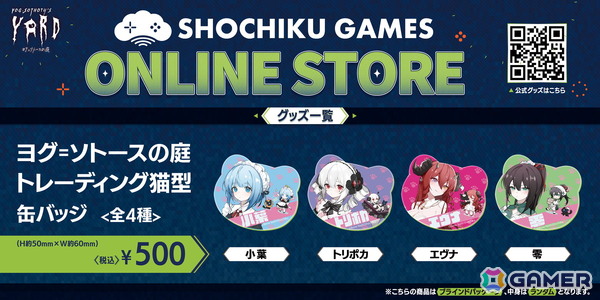 松竹ゲームズ初のECストア「SHOCHIKU GAMES ONLINE STORE」がオープン！「MiSide : ミサイド」「ヨグ=ソトースの庭」公式グッズが登場の画像5