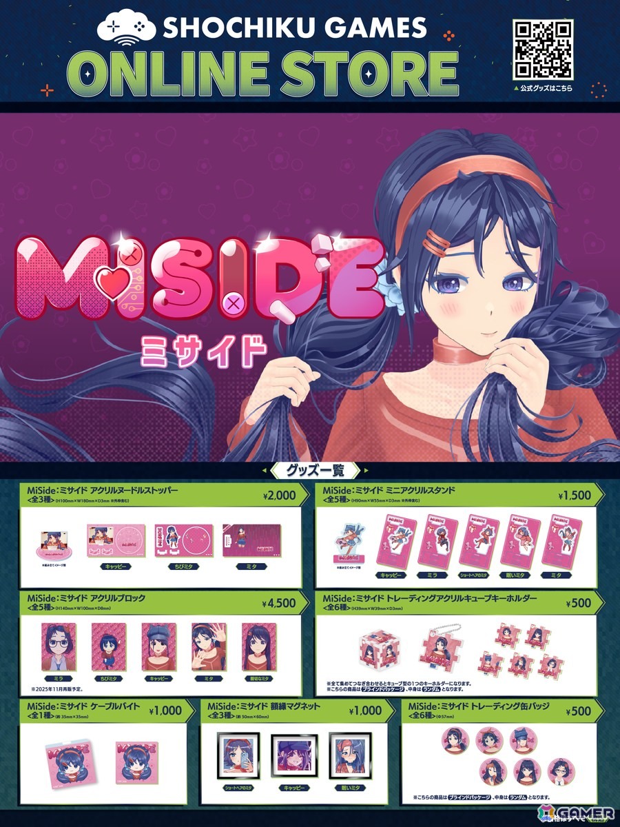 松竹ゲームズ初のECストア「SHOCHIKU GAMES ONLINE STORE」がオープン!「MiSide : ミサイド」「ヨグ=ソトースの庭」公式グッズが登場の画像