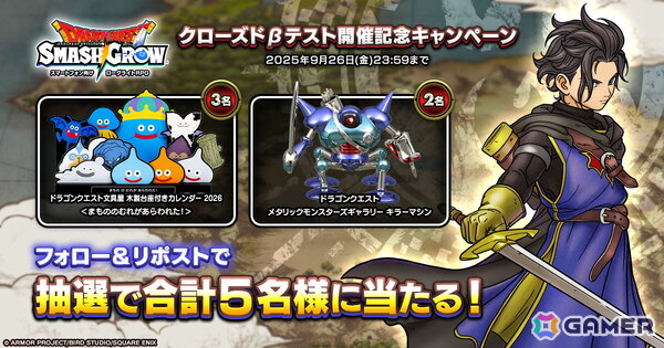 「ドラゴンクエストスマッシュグロウ」は“冒険スキル”の選択で毎回違う戦略が楽しめるスマホ向けローグライトRPG！クローズドβテストの参加者募集がスタートの画像10