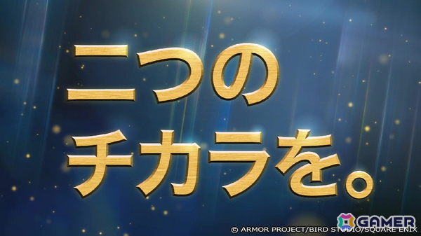 「ドラゴンクエストスマッシュグロウ」は“冒険スキル”の選択で毎回違う戦略が楽しめるスマホ向けローグライトRPG！クローズドβテストの参加者募集がスタートの画像