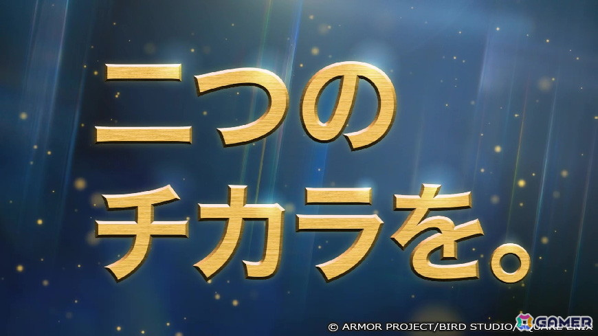 「ドラゴンクエストスマッシュグロウ」は“冒険スキル”の選択で毎回違う戦略が楽しめるスマホ向けローグライトRPG！クローズドβテストの参加者募集がスタートの画像5