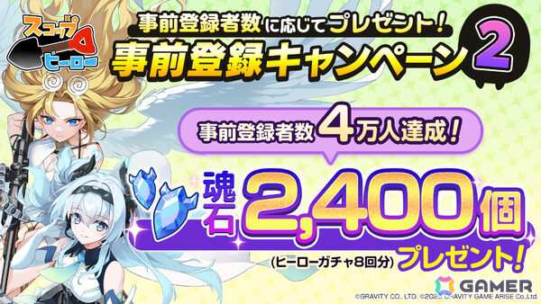 穴掘り×ピンボールのパズルRPG「スコップヒーロー」が配信！SSRヒーロー確定の引き直しガチャなどスタートダッシュに最適なイベントも開催の画像10
