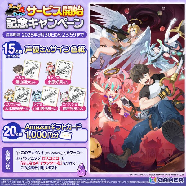 穴掘り×ピンボールのパズルRPG「スコップヒーロー」が配信！SSRヒーロー確定の引き直しガチャなどスタートダッシュに最適なイベントも開催の画像8
