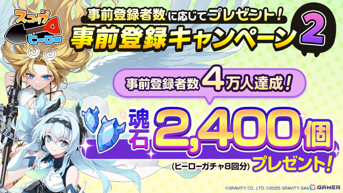 穴掘り×ピンボールのパズルRPG「スコップヒーロー」が配信！SSRヒーロー確定の引き直しガチャなどスタートダッシュに最適なイベントも開催の画像