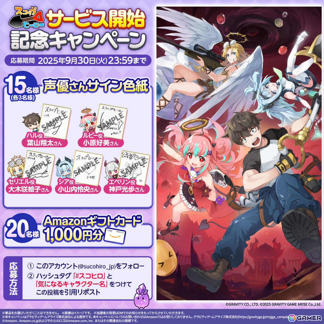 穴掘り×ピンボールのパズルRPG「スコップヒーロー」が配信！SSR