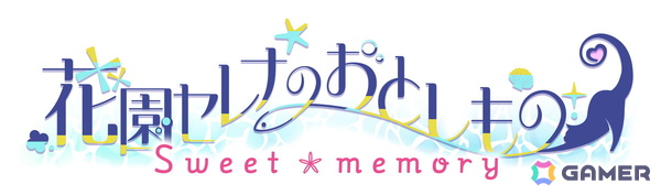 花園セレナさん主演・主役のASMR付きフルボイスADV「花園セレナのおとしもの　～sweet memory～」が2026年1月29日に発売！の画像2