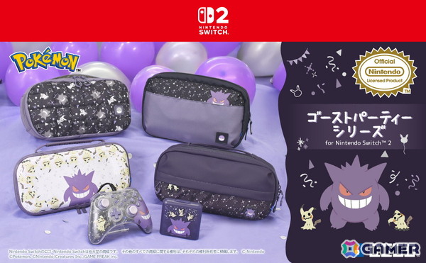 「ポケットモンスター」ゲンガーとミミッキュがデザインされた「ゴーストパーティー」シリーズのホリパッドやポーチなどSwitch2向けアイテム6種が10月に発売！の画像1