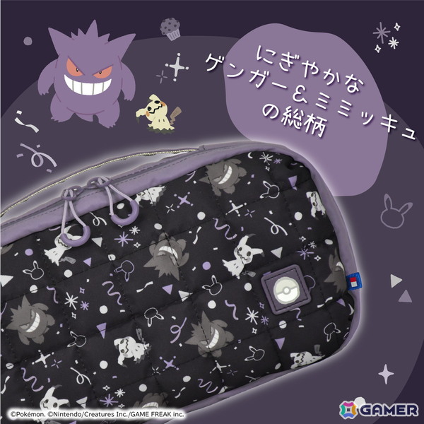 「ポケットモンスター」ゲンガーとミミッキュがデザインされた「ゴーストパーティー」シリーズのホリパッドやポーチなどSwitch2向けアイテム6種が10月に発売！の画像