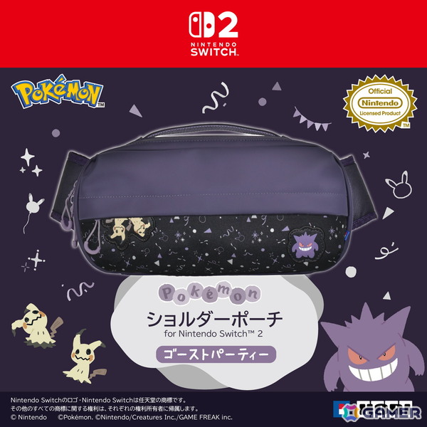 「ポケットモンスター」ゲンガーとミミッキュがデザインされた「ゴーストパーティー」シリーズのホリパッドやポーチなどSwitch2向けアイテム6種が10月に発売！の画像14