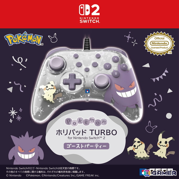 「ポケットモンスター」ゲンガーとミミッキュがデザインされた「ゴーストパーティー」シリーズのホリパッドやポーチなどSwitch2向けアイテム6種が10月に発売！の画像2