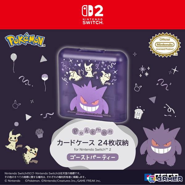「ポケットモンスター」ゲンガーとミミッキュがデザインされた「ゴーストパーティー」シリーズのホリパッドやポーチなどSwitch2向けアイテム6種が10月に発売！の画像5