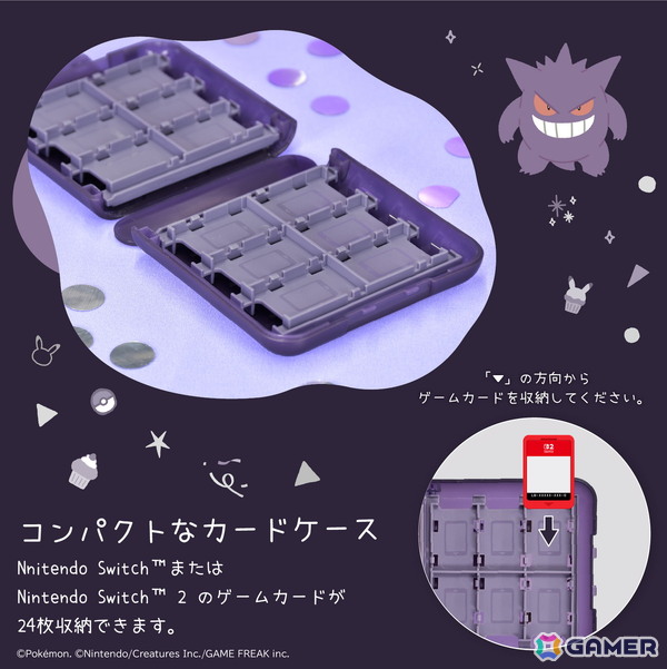 「ポケットモンスター」ゲンガーとミミッキュがデザインされた「ゴーストパーティー」シリーズのホリパッドやポーチなどSwitch2向けアイテム6種が10月に発売！の画像
