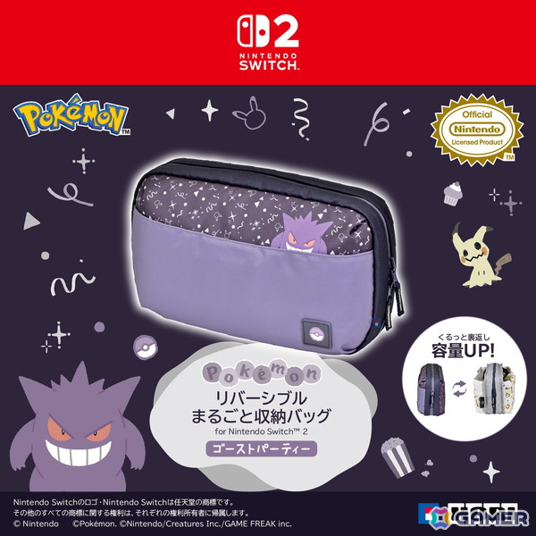 「ポケットモンスター」ゲンガーとミミッキュがデザインされた「ゴーストパーティー」シリーズのホリパッドやポーチなどSwitch2向けアイテム6種が10月に発売！の画像8