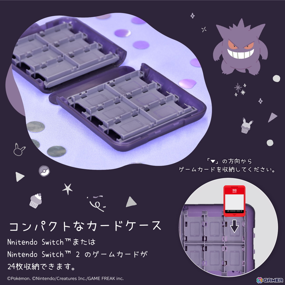 「ポケットモンスター」ゲンガーとミミッキュがデザインされた「ゴーストパーティー」シリーズのホリパッドやポーチなどSwitch2向けアイテム6種が10月に発売！の画像7