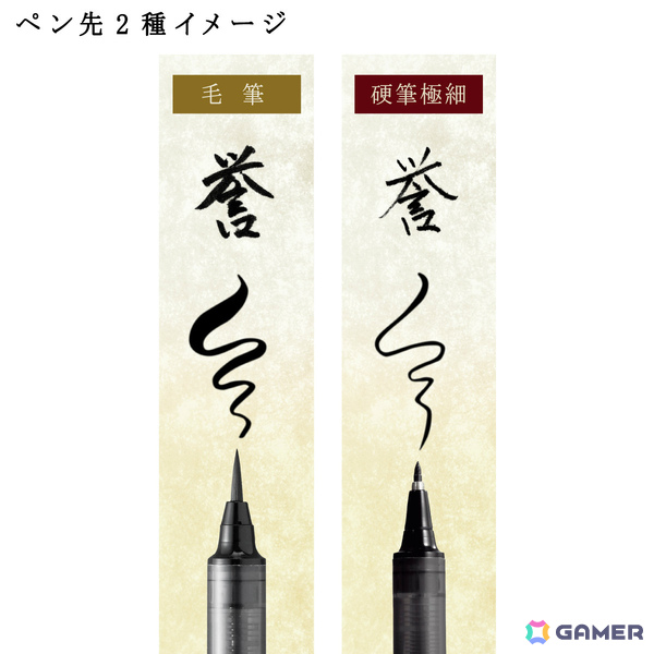 刀剣乱舞ONLINE」山姥切国広・山姥切長義をイメージした“手紙ぺん”が