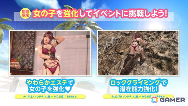 「DEAD OR ALIVE XVV」あずさ（CV：ブリドカットセーラ恵美）の新SSR水着「タンデム・エンバー」が登場！なつかしガチャが最大120連無料の乙女の純情キャンペーンもの画像13