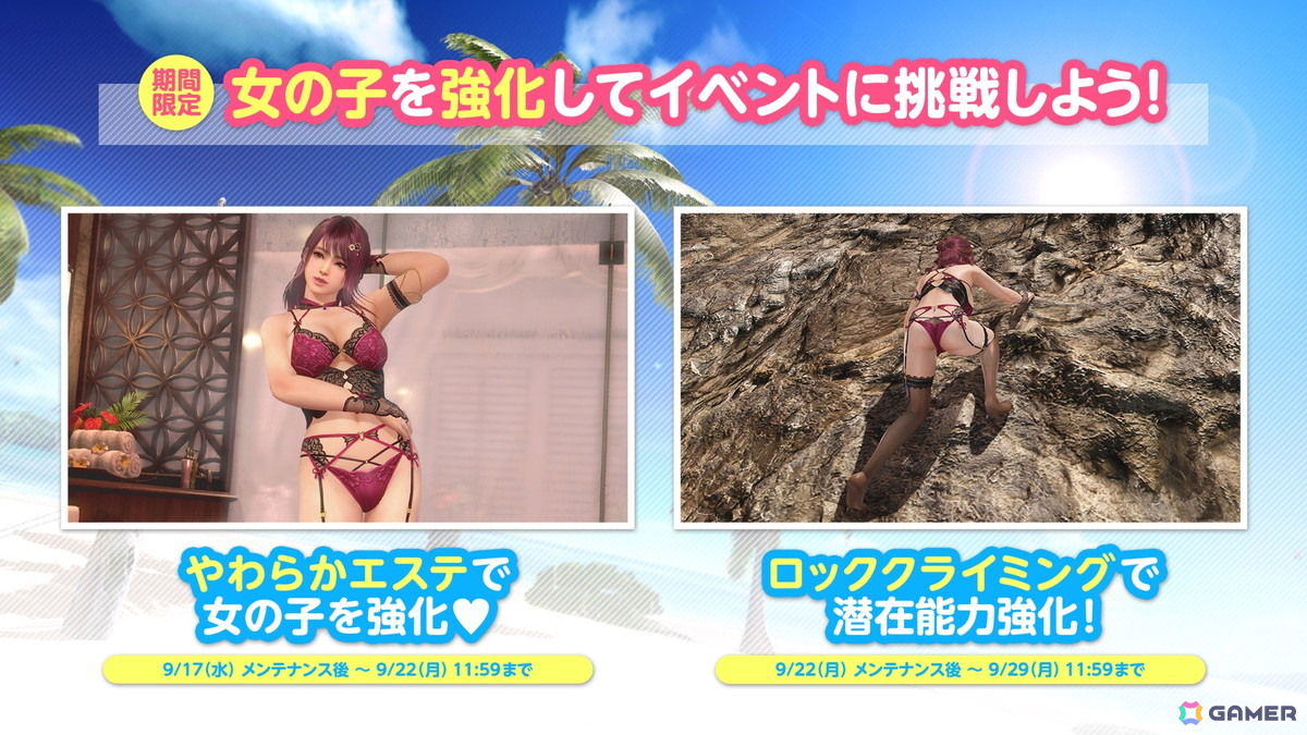 「DEAD OR ALIVE XVV」あずさ(CV:ブリドカットセーラ恵美)の新SSR水着「タンデム・エンバー」が登場!なつかしガチャが最大120連無料の乙女の純情キャンペーンもの画像