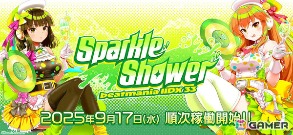 「beatmania IIDX 33 Sparkle Shower」が稼働！スキル測定機能の実装により初心者でも楽しみやすくの画像1