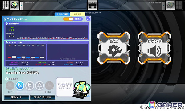「beatmania IIDX 33 Sparkle Shower」が稼働！スキル測定機能の実装により初心者でも楽しみやすくの画像10