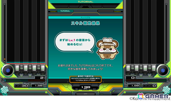 「beatmania IIDX 33 Sparkle Shower」が稼働！スキル測定機能の実装により初心者でも楽しみやすくの画像6
