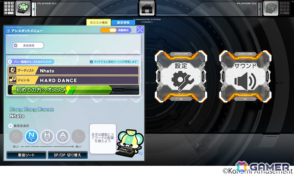 「beatmania IIDX 33 Sparkle Shower」が稼働！スキル測定機能の実装により初心者でも楽しみやすくの画像8