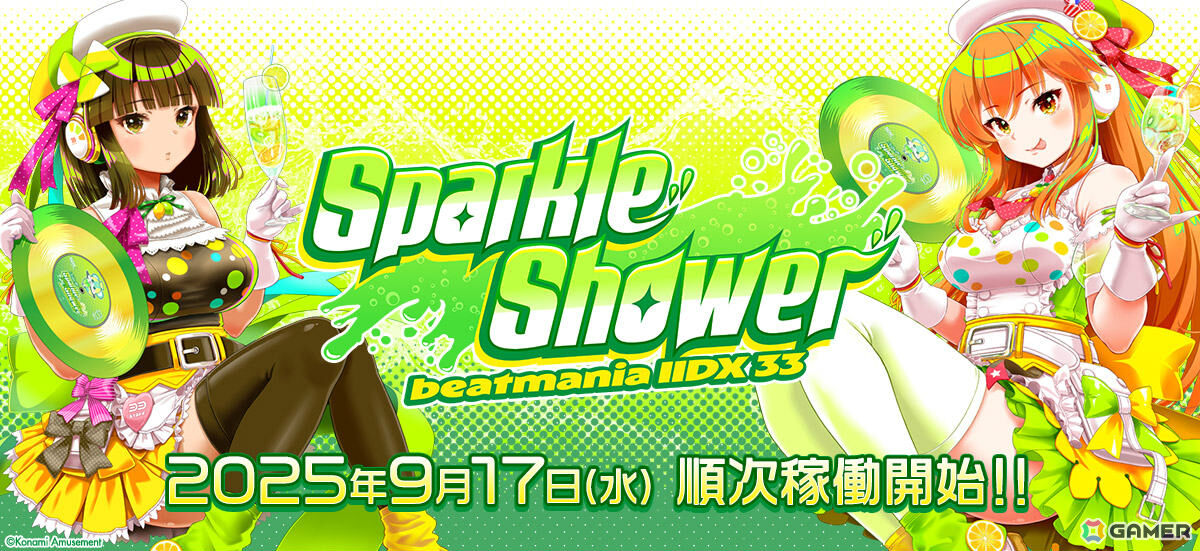 beatmania IIDX 33 Sparkle Shower」が稼働！スキル測定機能の実装