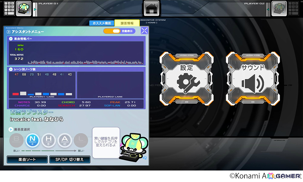 「beatmania IIDX 33 Sparkle Shower」が稼働！スキル測定機能の実装により初心者でも楽しみやすくの画像