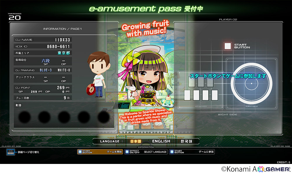 「beatmania IIDX 33 Sparkle Shower」が稼働！スキル測定機能の実装により初心者でも楽しみやすくの画像