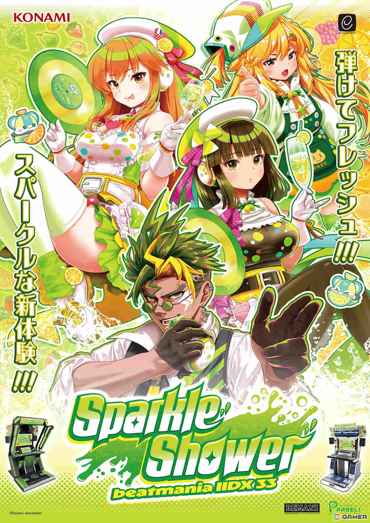 beatmania IIDX 33 Sparkle Shower」が稼働！スキル測定機能の実装