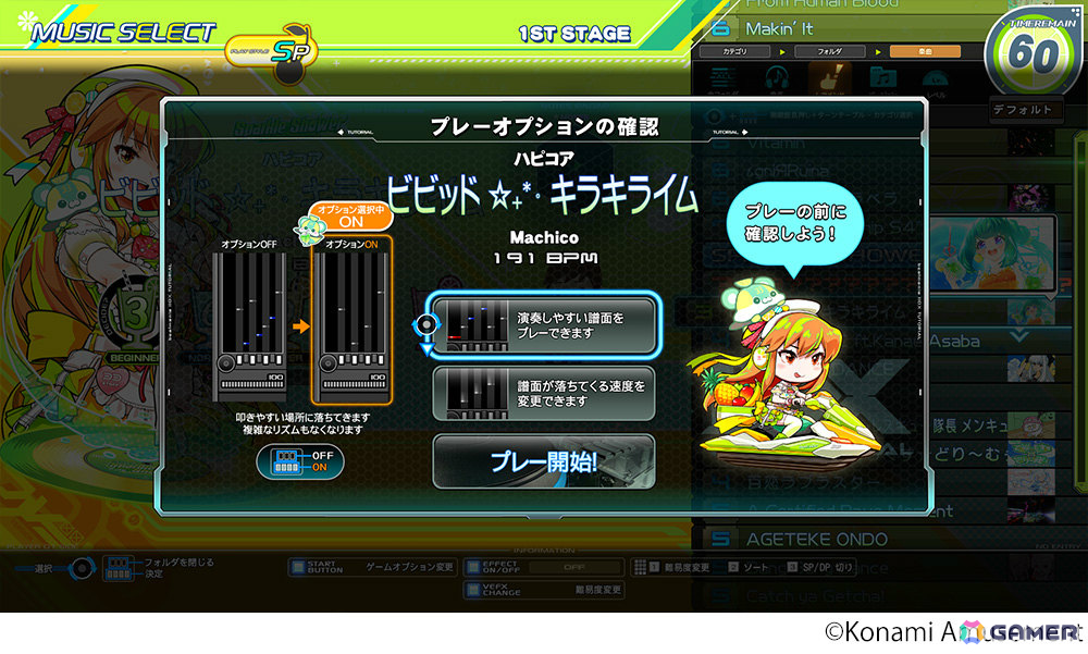 「beatmania IIDX 33 Sparkle Shower」が稼働！スキル測定機能の実装により初心者でも楽しみやすくの画像