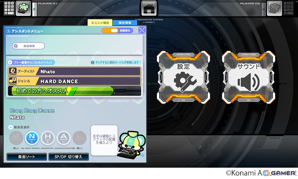 「beatmania IIDX 33 Sparkle Shower」が稼働！スキル測定機能の実装により初心者でも楽しみやすくの画像